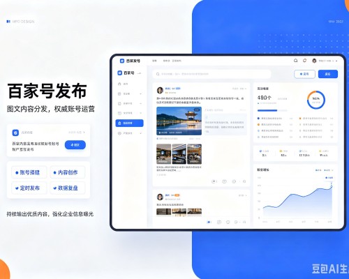 科尔沁百家号信息发布代运营