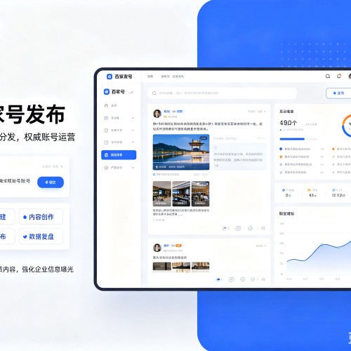 科尔沁百家号信息发布代运营