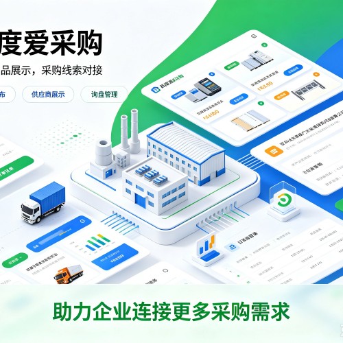 科尔沁百度爱采购